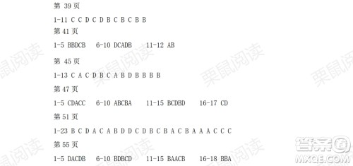 黑龙江少年儿童出版社2021暑假Happy假日五四学制八年级综合答案 黑龙江少年儿童出版社2021暑假Happy假日五四学制八年级综合答案
