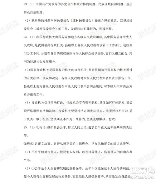 黑龙江少年儿童出版社2021暑假Happy假日五四学制八年级综合答案 黑龙江少年儿童出版社2021暑假Happy假日五四学制八年级综合答案