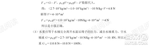 黑龙江少年儿童出版社2021暑假Happy假日五四学制八年级物理鲁科版答案
