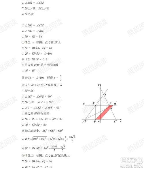 黑龙江少年儿童出版社2021暑假Happy假日五四学制八年级数学人教版答案