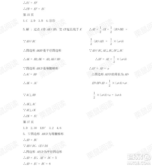 黑龙江少年儿童出版社2021暑假Happy假日五四学制八年级理科答案 黑龙江少年儿童出版社2021暑假Happy假日五四学制八年级理科答案