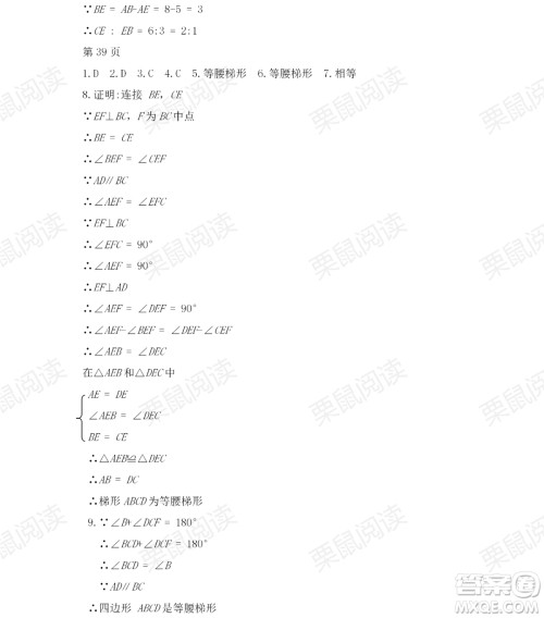 黑龙江少年儿童出版社2021暑假Happy假日五四学制八年级理科答案 黑龙江少年儿童出版社2021暑假Happy假日五四学制八年级理科答案