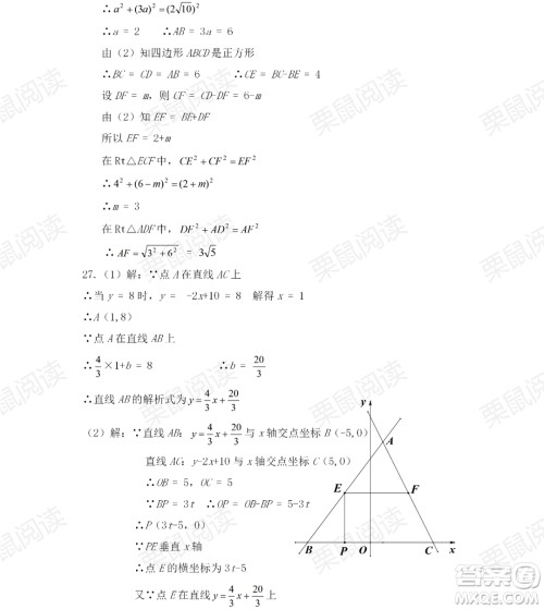 黑龙江少年儿童出版社2021暑假Happy假日五四学制八年级理科答案 黑龙江少年儿童出版社2021暑假Happy假日五四学制八年级理科答案