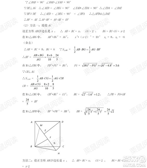黑龙江少年儿童出版社2021暑假Happy假日五四学制八年级理科答案 黑龙江少年儿童出版社2021暑假Happy假日五四学制八年级理科答案