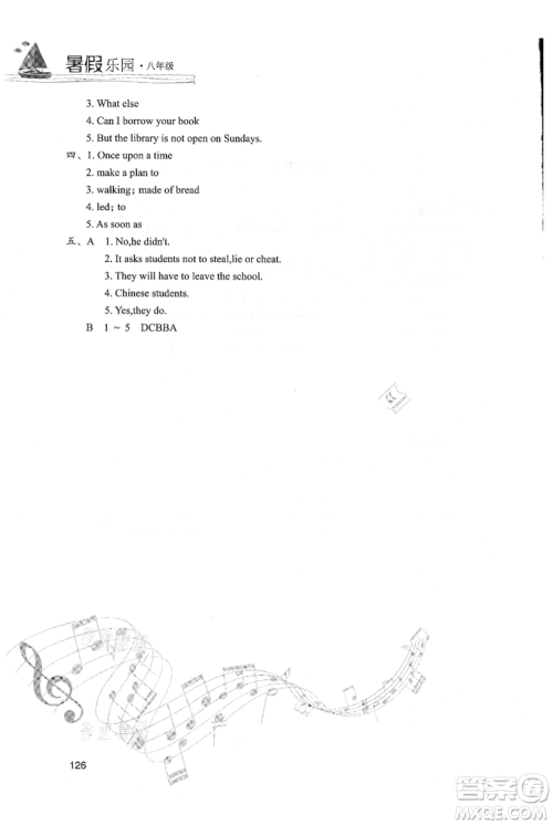 现代教育出版社2021暑假乐园八年级英语人教版参考答案