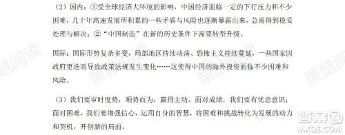 黑龙江少年儿童出版社2021暑假Happy假日九年级综合人教版答案