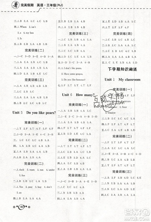 延边教育出版社2021年度总复习快乐假期3升4英语RJ人教版答案 延边教育出版社2021年度总复习快乐假期3升4英语RJ人教版答案