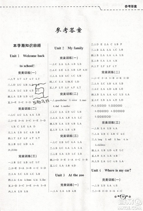 延边教育出版社2021年度总复习快乐假期3升4英语RJ人教版答案 延边教育出版社2021年度总复习快乐假期3升4英语RJ人教版答案