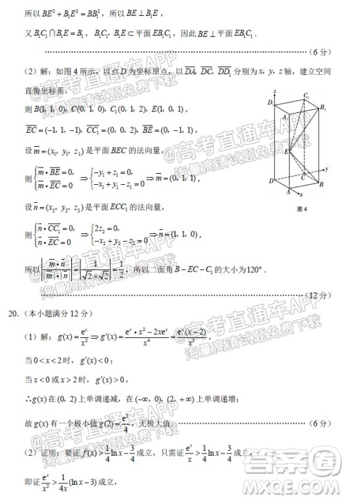 贵阳市五校2022届高三年级联合考试一理科数学试题及答案 贵阳市五校2022届高三年级联合考试一理科数学试题及答案