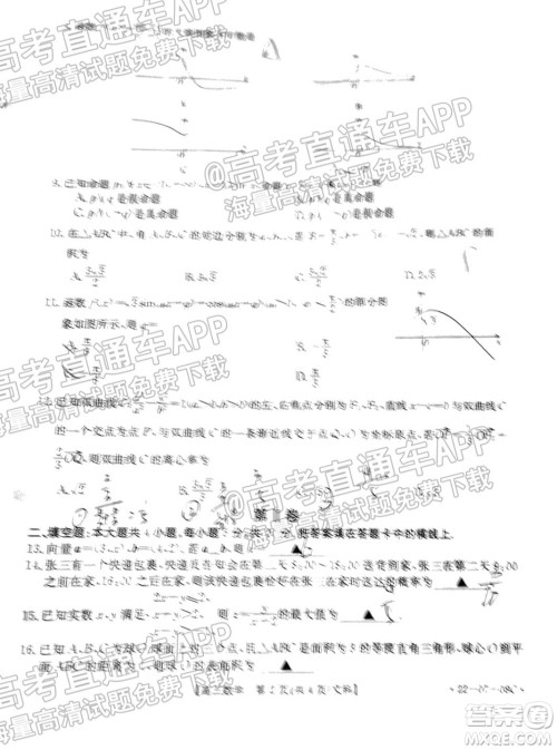 2022届贵州金太阳联考高三文科数学试题及答案