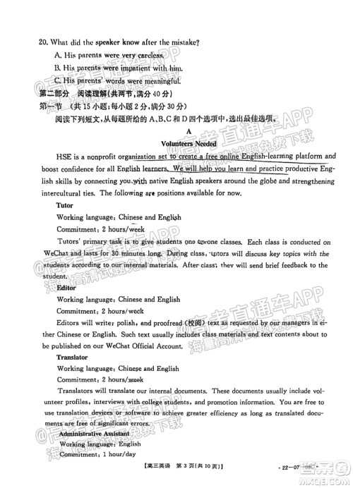 2022届贵州金太阳联考高三英语试题及答案