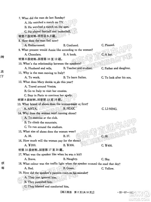 2022届贵州金太阳联考高三英语试题及答案