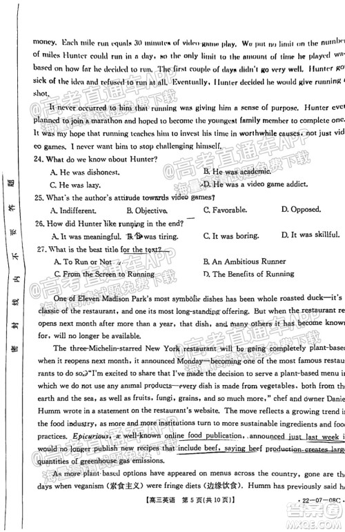 2022届贵州金太阳联考高三英语试题及答案