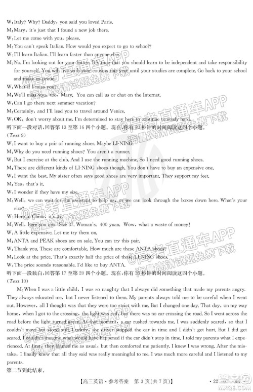 2022届贵州金太阳联考高三英语试题及答案