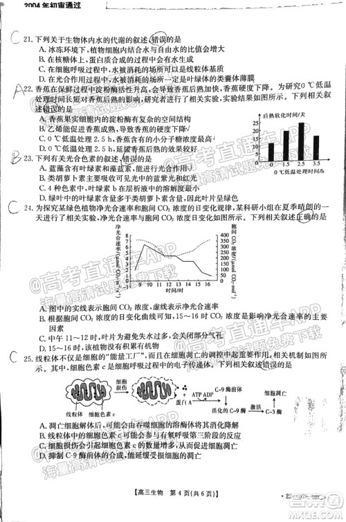 2022届贵州金太阳联考高三生物试题及答案