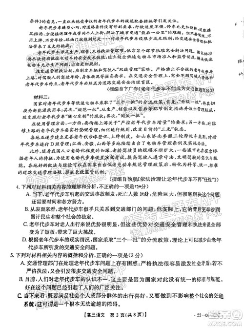 2021-2022年度河南省高三入学考试语文试题及答案