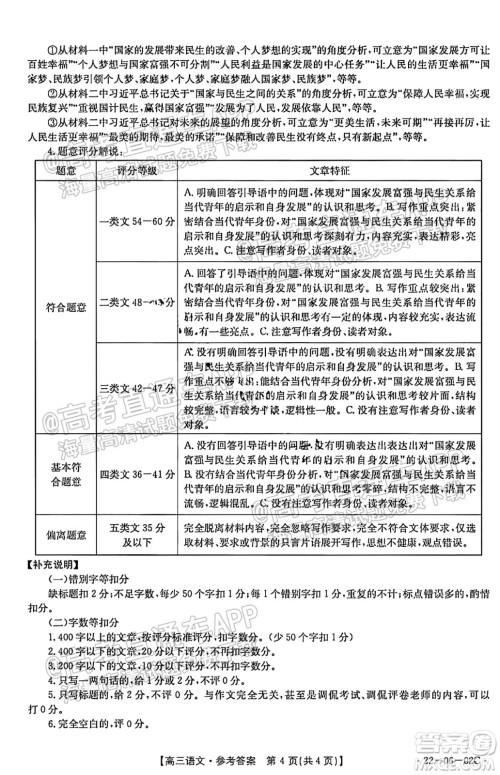 2021-2022年度河南省高三入学考试语文试题及答案