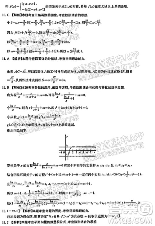 2021-2022年度河南省高三入学考试理科数学试题及答案