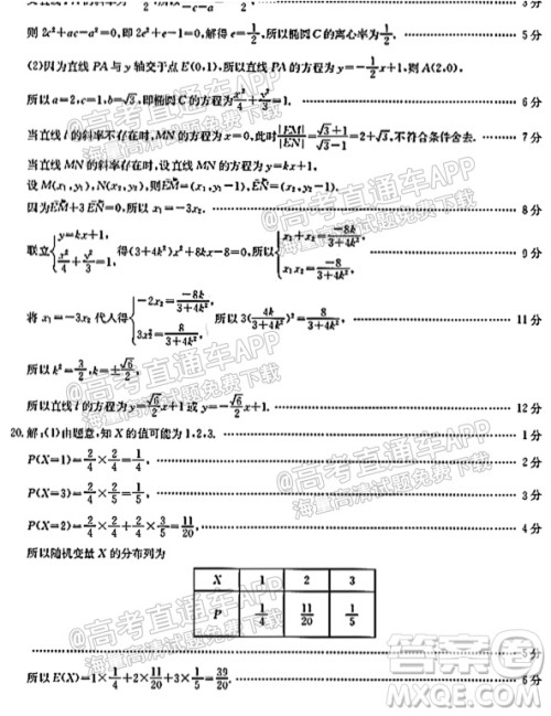 2021-2022年度河南省高三入学考试理科数学试题及答案