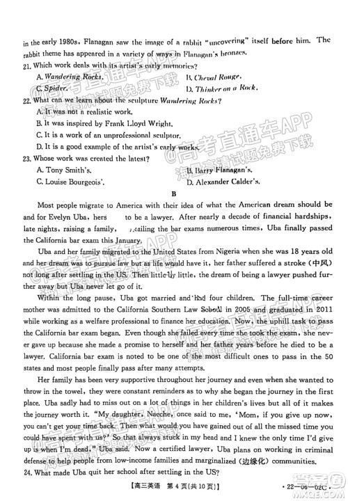 2021-2022年度河南省高三入学考试英语试题及答案 2021-2022年度河南省高三入学考试英语试题及答案