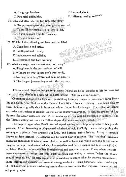 2021-2022年度河南省高三入学考试英语试题及答案 2021-2022年度河南省高三入学考试英语试题及答案