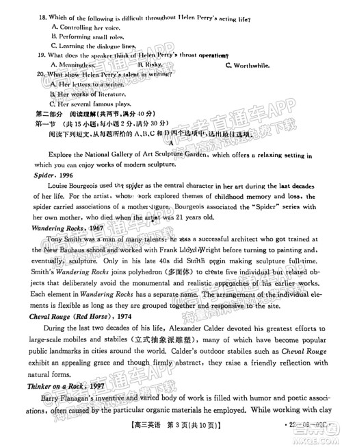 2021-2022年度河南省高三入学考试英语试题及答案 2021-2022年度河南省高三入学考试英语试题及答案