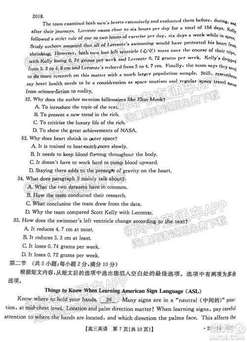 2021-2022年度河南省高三入学考试英语试题及答案 2021-2022年度河南省高三入学考试英语试题及答案