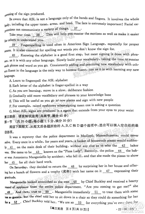 2021-2022年度河南省高三入学考试英语试题及答案 2021-2022年度河南省高三入学考试英语试题及答案