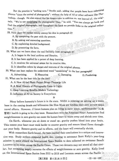 2021-2022年度河南省高三入学考试英语试题及答案 2021-2022年度河南省高三入学考试英语试题及答案