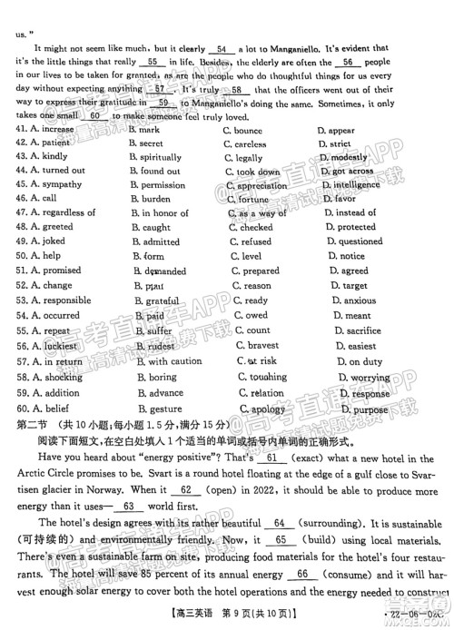 2021-2022年度河南省高三入学考试英语试题及答案 2021-2022年度河南省高三入学考试英语试题及答案