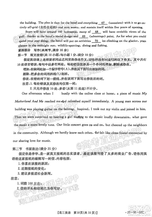 2021-2022年度河南省高三入学考试英语试题及答案 2021-2022年度河南省高三入学考试英语试题及答案