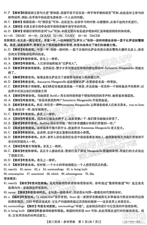 2021-2022年度河南省高三入学考试英语试题及答案 2021-2022年度河南省高三入学考试英语试题及答案