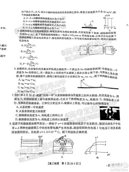 2021-2022年度河南省高三入学考试物理试题及答案