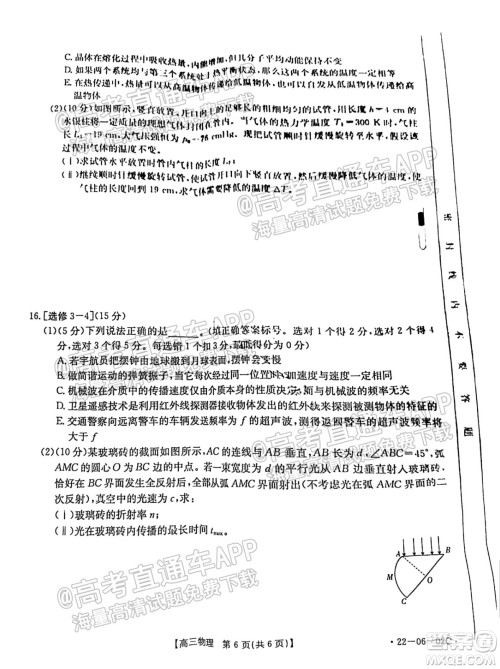 2021-2022年度河南省高三入学考试物理试题及答案