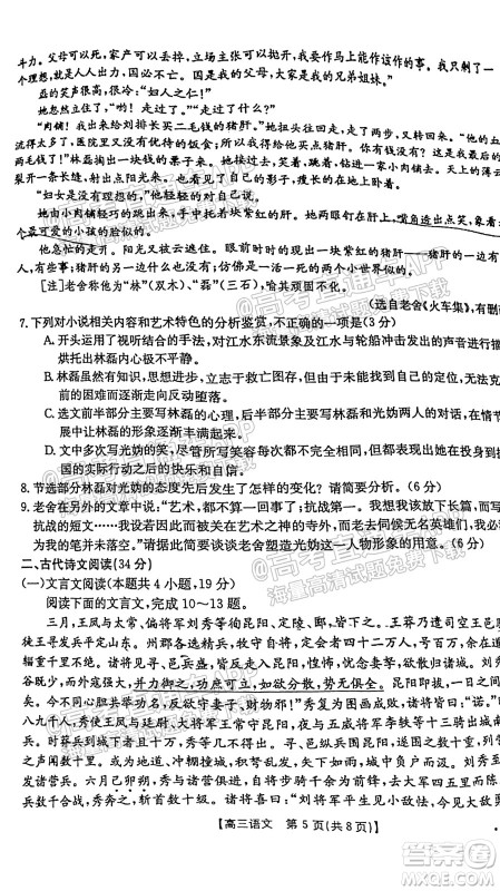 2022届山西金太阳高三开学第一次摸底考语文试题及答案