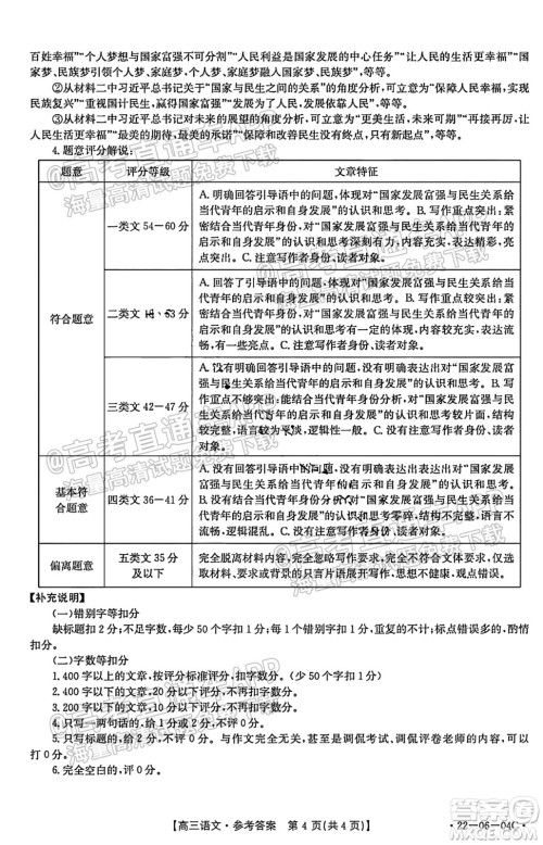 2022届山西金太阳高三开学第一次摸底考语文试题及答案