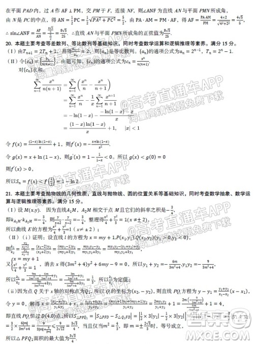2022届浙江省线上数学水平素养测试I试题及答案
