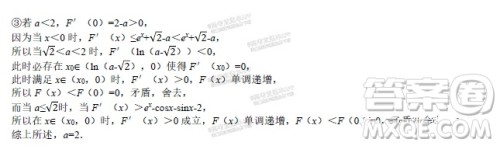 2022届浙江省线上数学水平素养测试I试题及答案