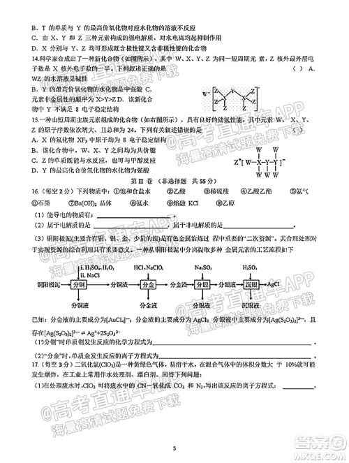 2022辽宁营口开发区第一高级中学强基培优验收试卷化学试题及答案