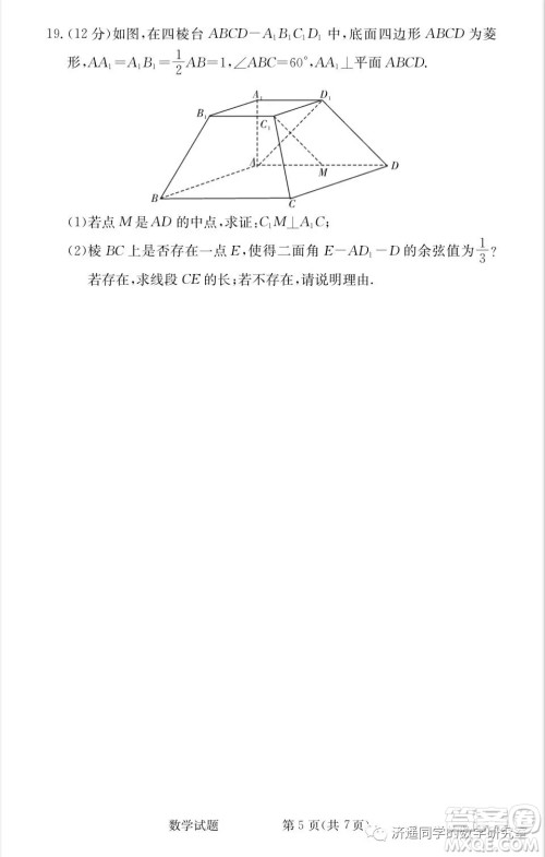 雅礼中学2022届高三入学考试数学试题及答案 雅礼中学2022届高三入学考试数学试题及答案