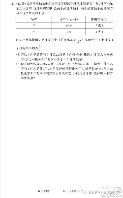 雅礼中学2022届高三入学考试数学试题及答案 雅礼中学2022届高三入学考试数学试题及答案