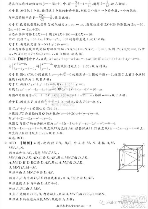 雅礼中学2022届高三入学考试数学试题及答案 雅礼中学2022届高三入学考试数学试题及答案