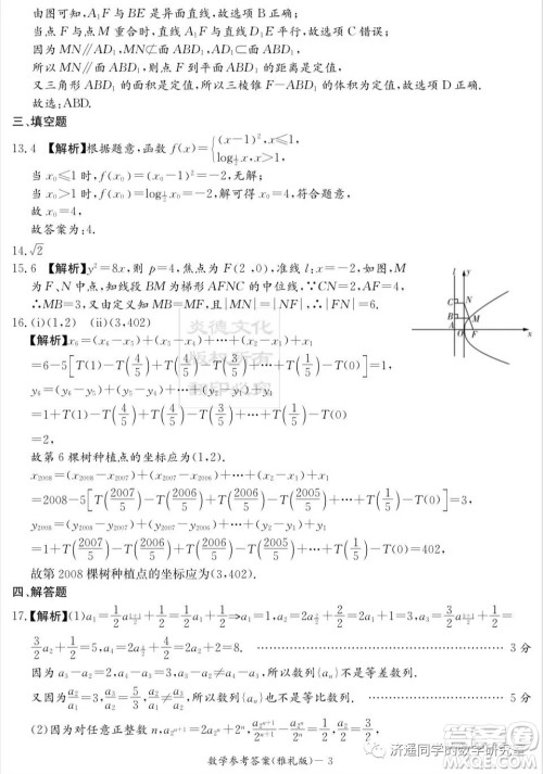 雅礼中学2022届高三入学考试数学试题及答案 雅礼中学2022届高三入学考试数学试题及答案