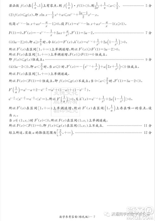 雅礼中学2022届高三入学考试数学试题及答案 雅礼中学2022届高三入学考试数学试题及答案