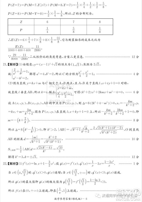 雅礼中学2022届高三入学考试数学试题及答案