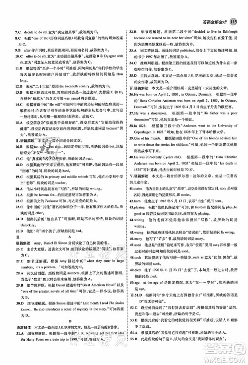 教育科学出版社2021秋5年中考3年模拟八年级英语上册外研版答案