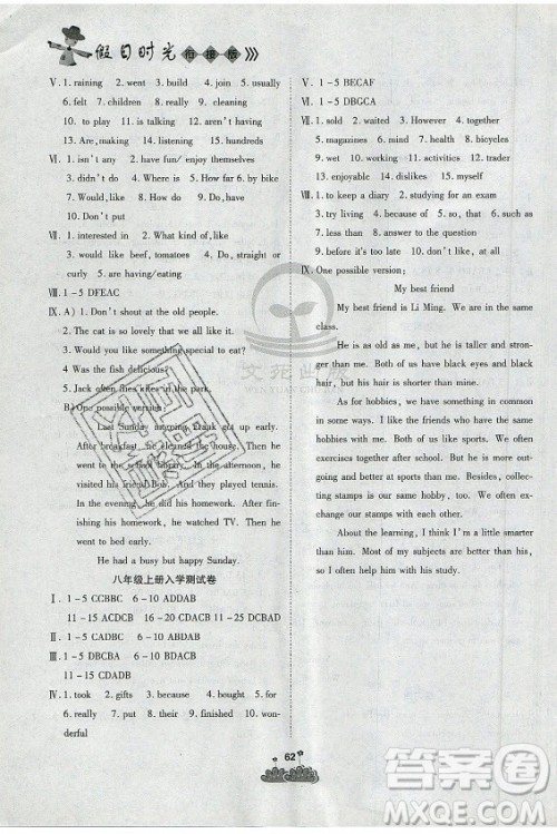 阳光出版社2021假日时光假期总动员暑假英语七年级人教版答案 阳光出版社2021假日时光假期总动员暑假英语七年级人教版答案