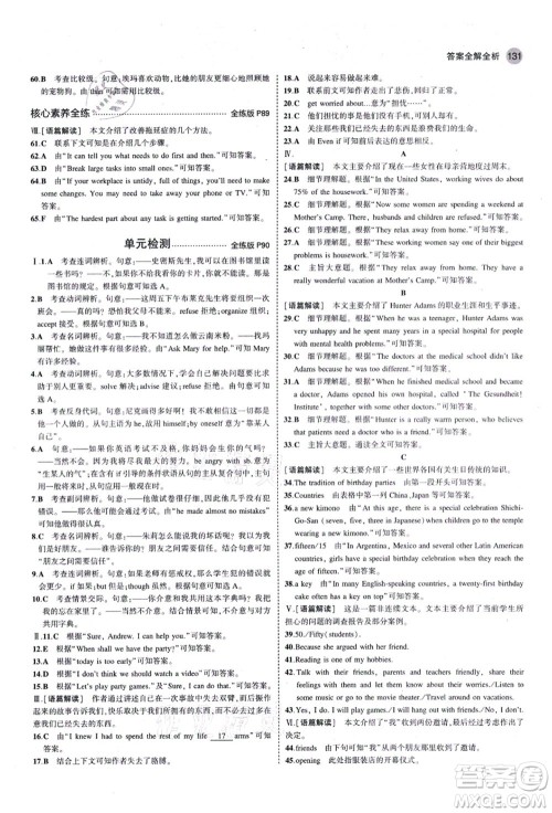 教育科学出版社2021秋5年中考3年模拟八年级英语上册人教版山西专版答案 教育科学出版社2021秋5年中考3年模拟八年级英语上册人教版山西专版答案