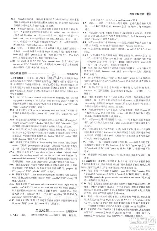 教育科学出版社2021秋5年中考3年模拟八年级英语上册沪教牛津版答案 教育科学出版社2021秋5年中考3年模拟八年级英语上册沪教牛津版答案