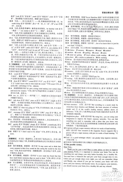 教育科学出版社2021秋5年中考3年模拟八年级英语上册沪教牛津版答案 教育科学出版社2021秋5年中考3年模拟八年级英语上册沪教牛津版答案